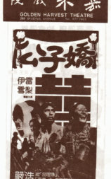 公子娇