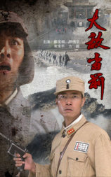 大敌当前