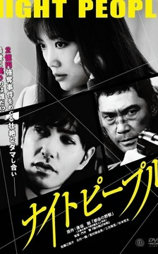 夜间游人