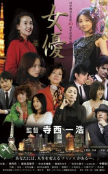 女优