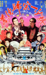 万法归宗一少林