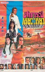 英雄对英雄
