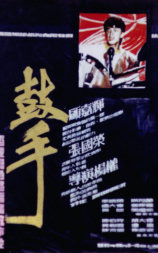 鼓手
