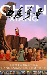 西岳奇童