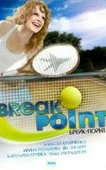 Break Point