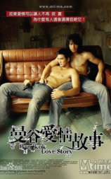 曼谷爱情故事
