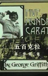 五百克拉