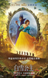 白雪公主