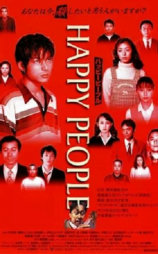 幸福的人们