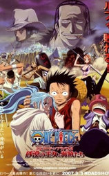 海贼王剧场版8：沙漠公主与海盗们