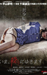 现在就去杀你