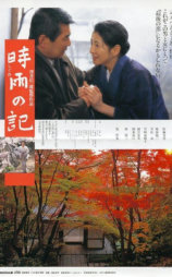 时雨之记
