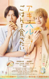 秋想和春一起吃饭