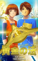 黄金之法