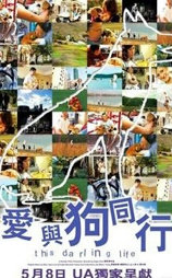 爱与狗同行