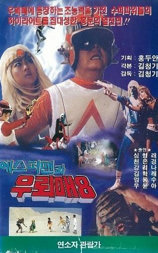 外星人雷鹰8