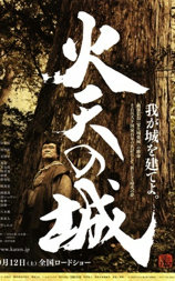 火天之城