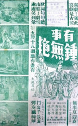 有事钟无艳
