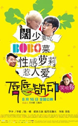 唇唇欲动