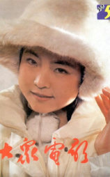 冰上小虎队