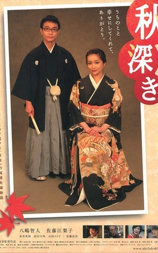秋意浓