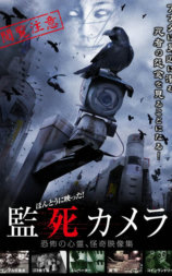 监死摄像机
