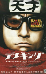 鱼眼王
