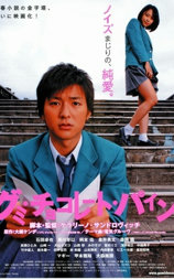 软糖·巧克力·菠萝