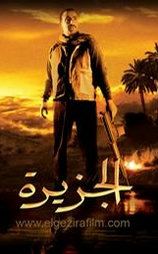 El gezira