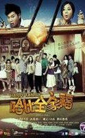 哈比全家福