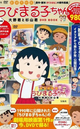 樱桃小丸子