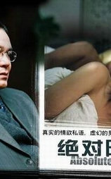 绝对隐私