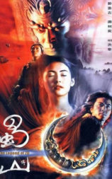 蜀山传