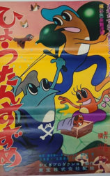 ひょうたんすずめ