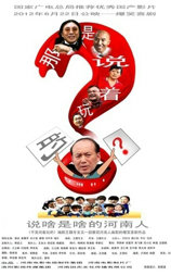 那是说着玩的