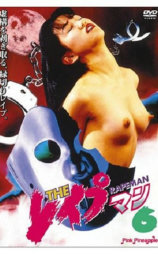 强奸男6