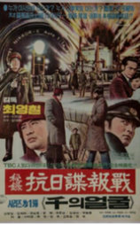千面