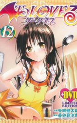 出包王女Darkness OAD5