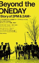 Beyond the ONEDAY Story of 2PM & 2AM
