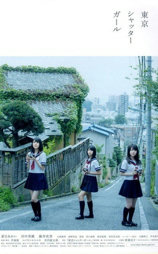 东京快门少女