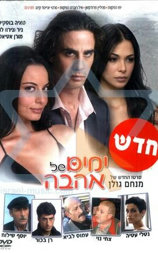 Days of Love