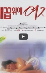 女人的肚脐