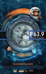 F 63.9 Bolezn lyubvi