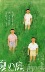 夏日的庭院
