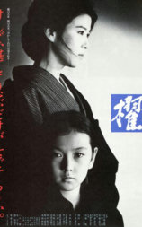 櫂