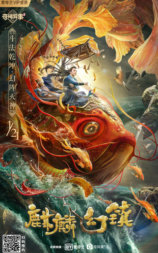 麒麟幻镇