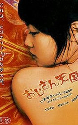 絶倫絶女