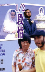 半支情