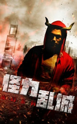 怪力乱城之角斗士