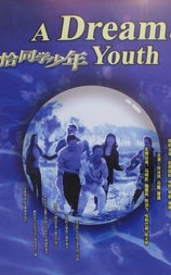 恰同学少年